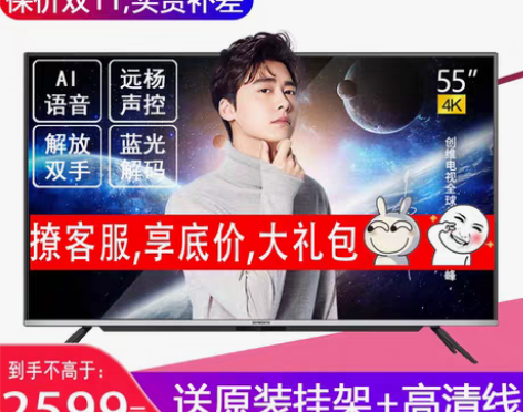 转卖创维5T 55英寸智能网络语音全面屏4...