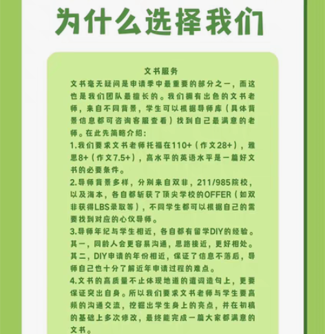 包邮留学文书 推荐信 留学申请文书 文书个...