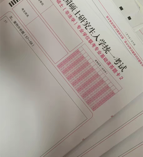全国硕士研究生入学统一考试答题卡 法律硕士...