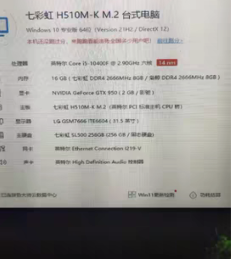 包邮七彩虹i510400f电脑主机，单主机...