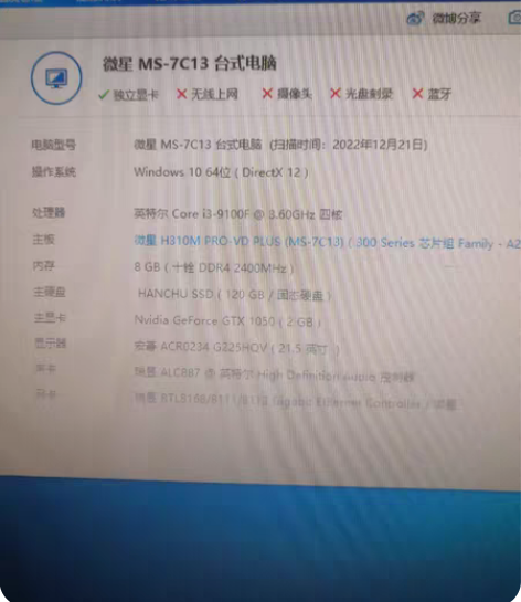 自用电脑。升级处理。自提优先。i3 九代。...