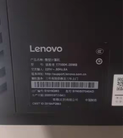 联想(Lenovo)拯救者刃7000K 2...
