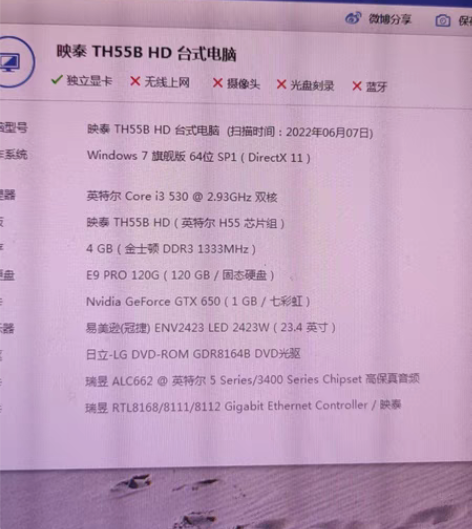 包邮i3主机 4g内存  120g固态加机...