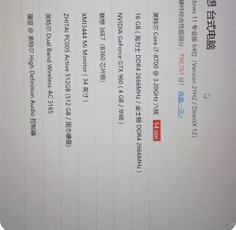 联想刃7000二代主机 i78700 16...