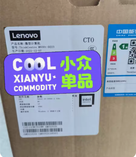 联想ThinkCentre   十代酷睿M...