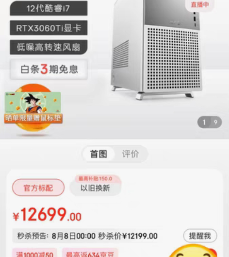 包邮（高端游戏发烧友）戴尔/DELL XP...