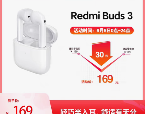 转卖【狂欢价】Redmi Buds 3真无...