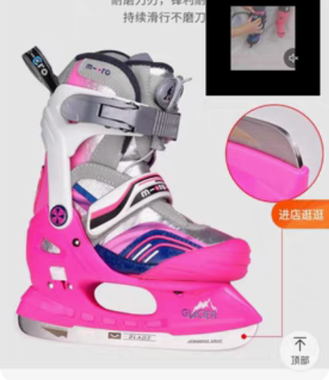 米高专卖店购买宝贝上冰三次现在转速滑了就闲...