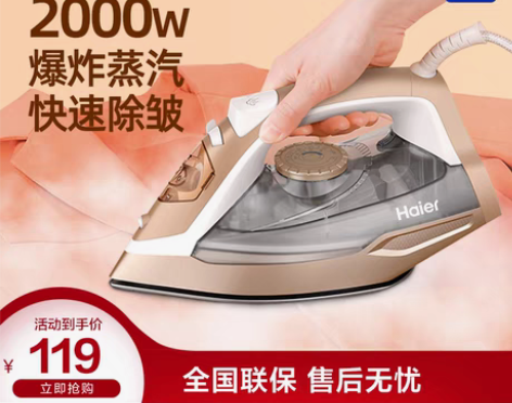 转卖海尔家用蒸汽电熨斗大功率手持式小型迷你...
