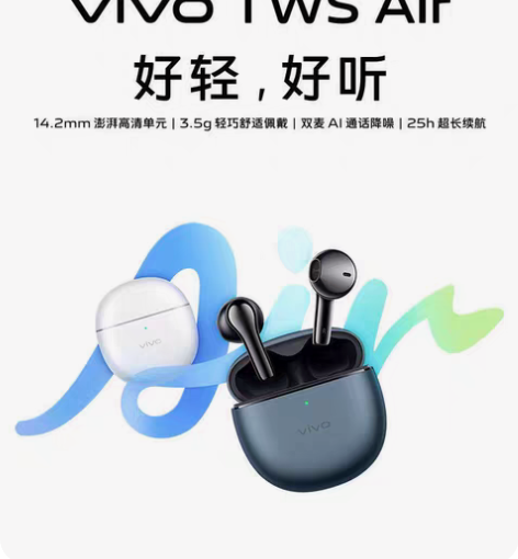 包邮vivo TWS Air真无线防水降噪...