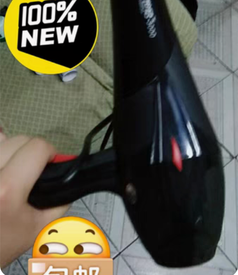 包邮朋友合伙开店开不下去了，现在全新的电吹...