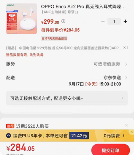 OPPO Enco Air2 Pro 真无...