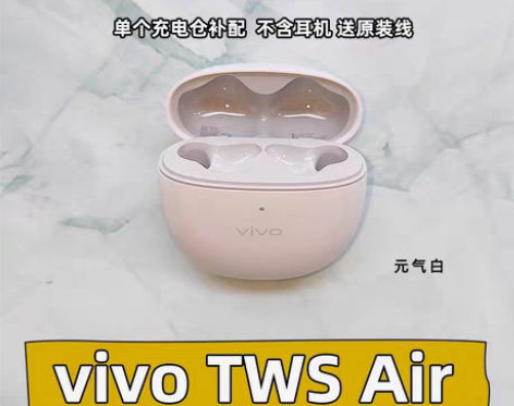 包邮vivo tws air单个充电仓正品...