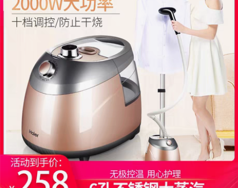 转卖海尔挂烫机家用蒸汽熨斗挂式熨衣机烫衣服...