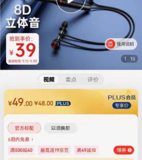 包邮联想(Lenovo) thinkplu...