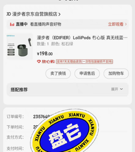 包邮全新，2022-11-19购买，刚拆外...