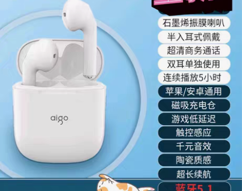 包邮新款爱国者T18无线蓝牙耳机高音质运动...