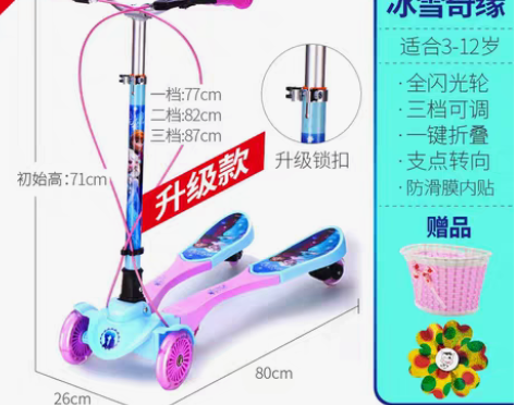 转卖迪士尼儿童蛙式滑板车3-12岁5溜溜车...