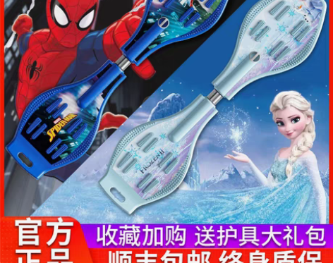 转卖儿童滑板车 两轮少年活力游龙扭扭摇摆成...