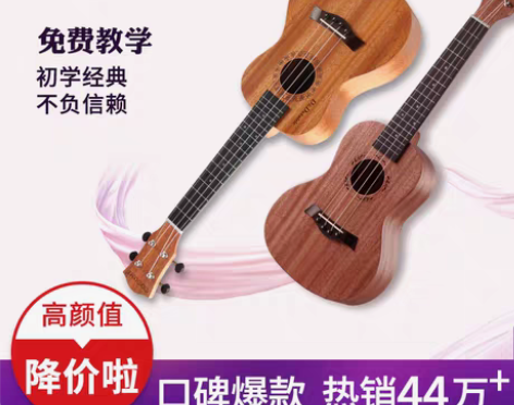 转卖dodomi单板尤克里里女初学者入门成...