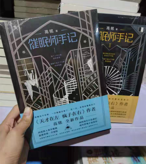 包邮催眠师手记1+2 ? 需要的直接拍即可...