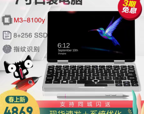 转卖壹号本2代OneMix2s一号本2s7...