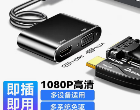 转卖帝特USB3.0转HDMI转换器VGA...