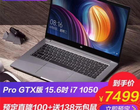转卖【新品预售立省100】小米笔记本电脑P...