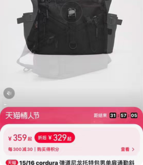包邮[15/16] 弹道尼龙男士斜挎包潮C...