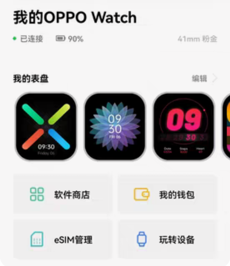 包邮Oppo的watch手表。正常使用，买...