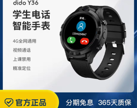 转卖【官方正品】儿童电话手表男童女孩智能防...