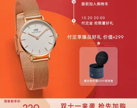 转卖【双11加购】DW流金表手表女 32m...