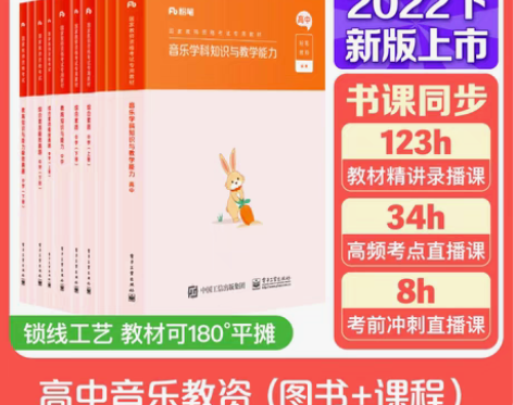 转卖粉笔教资考试资料中学2022教师证资格...