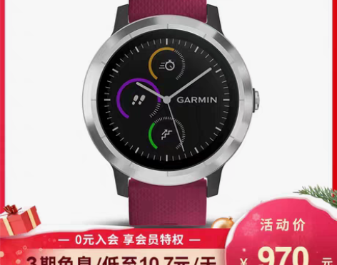 转卖【礼遇价】Garmin佳明vivoac...