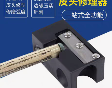 八合一台球修理器 批发价，一个起 感兴趣的...