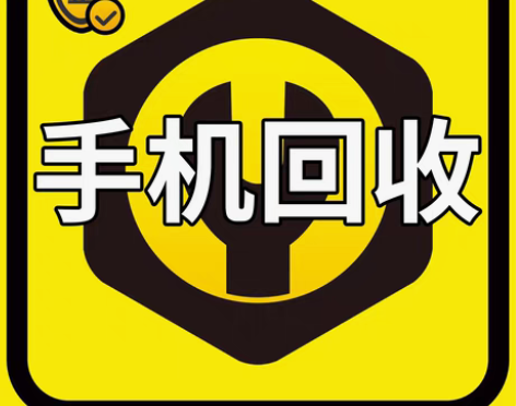 高价回收 新机 二手机 笔记本电脑 平板 ...