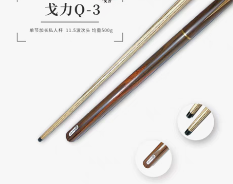 转卖台球杆斯诺克小头美式大头中式黑8桌球杆...