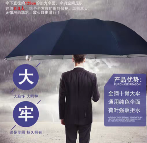包邮超大全新正品天堂伞三折银晴雨两用伞10...
