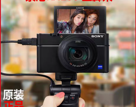 转卖索尼 VCT-SGR1遥控三脚架 手持...