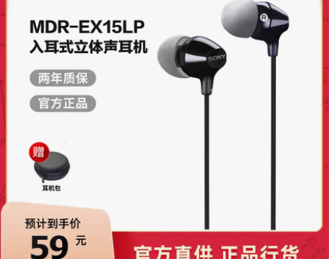 转卖Sony/索尼 MDR-EX15LP ...