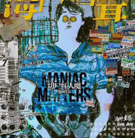 包邮海门回声 书一本 海报在 99新 切 ...