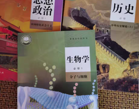 正版最新版高中人教版高一教材 上册必修一全...