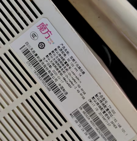 包邮中国移动  天邑康和TY-6261M ...