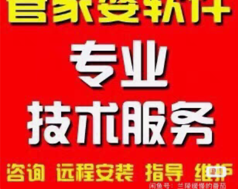 管家婆辉煌2top 服务范围：管家婆软件全...