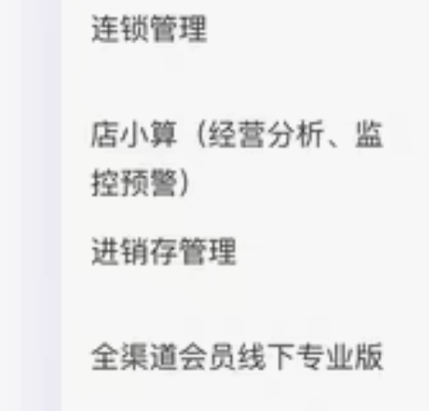 转卖美团收银外卖系统！内含收银打印机 标签...