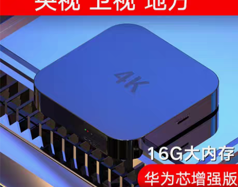 转卖正品华为海思芯4K高清机顶盒全网通无线...