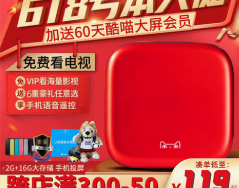 转卖天猫魔盒6/7全网通网络机顶盒智能家用...