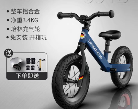 转卖ThinkerKids无脚踏平衡车儿童...