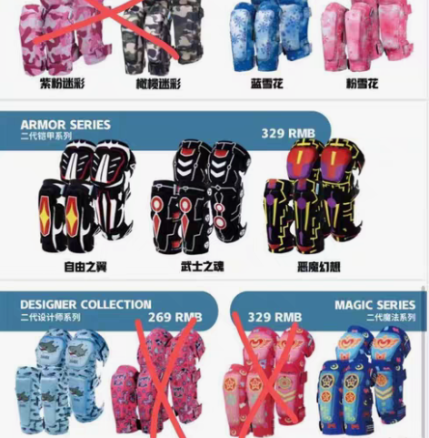 包邮星贝丽儿护具 儿童护具 滑步车护具全新...