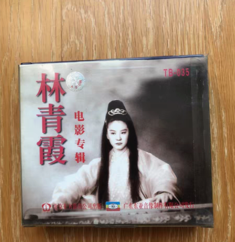 林青霞电影专辑《天龙八部》《六指琴魔》《东...